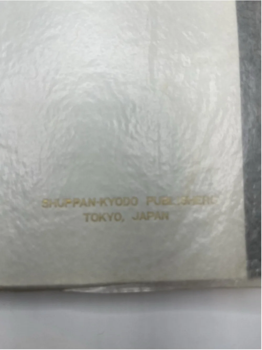 Unbranded product vintage